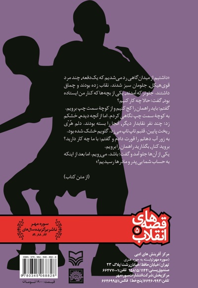 غریبه ها